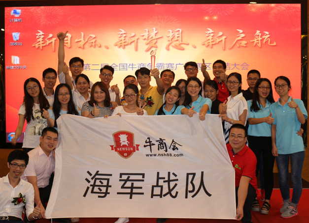 美爾家加入的海軍戰(zhàn)隊(duì)