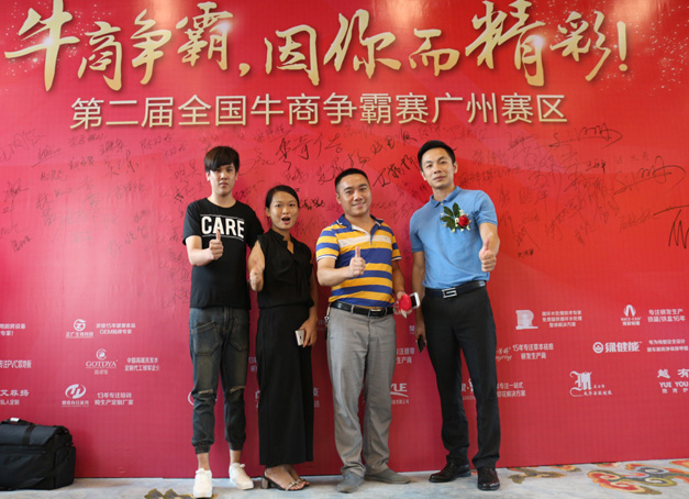 美爾家燈飾團(tuán)隊(duì)和牛商網(wǎng)成員